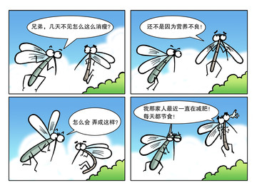 营养不良漫画