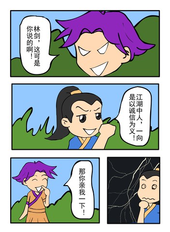 硬上弓漫画