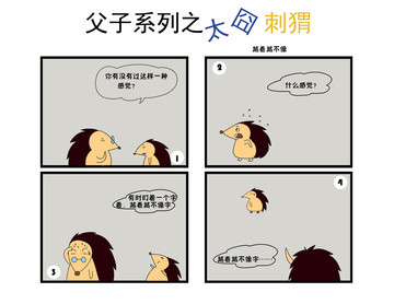 银行具有漫画