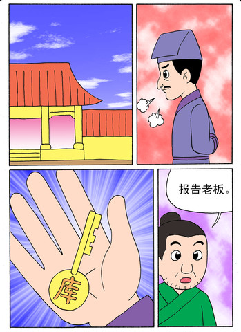 阴谋启动漫画