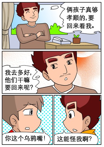 因为你是你漫画