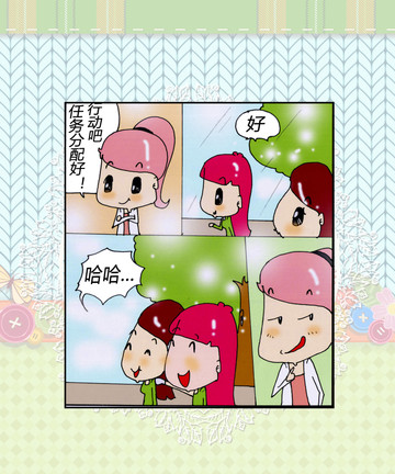 英明漫画