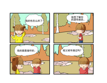 遗传病漫画