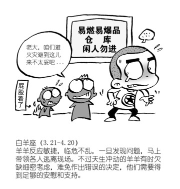 易燃易爆漫画