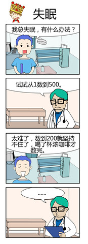 医院的人漫画