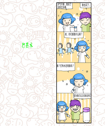 以旧换新漫画