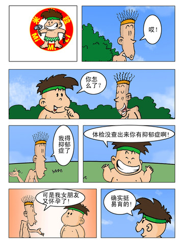 抑郁漫画