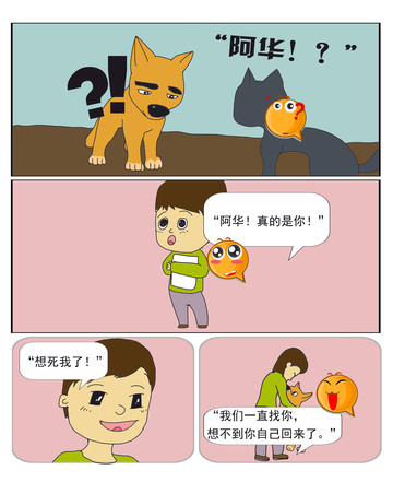 一直小猫漫画