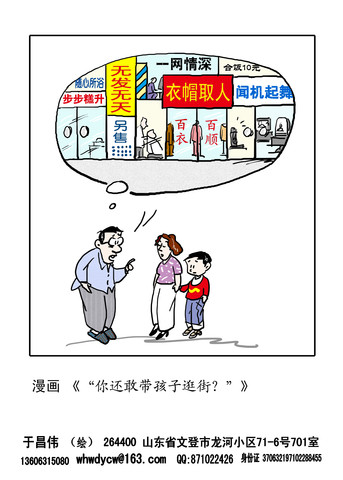 衣帽取人漫画