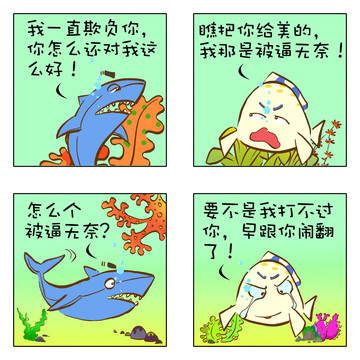 一直欺负你漫画