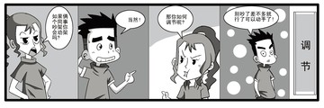 一直没告诉你漫画