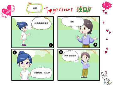 衣服的价钱漫画