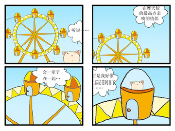 一座城漫画