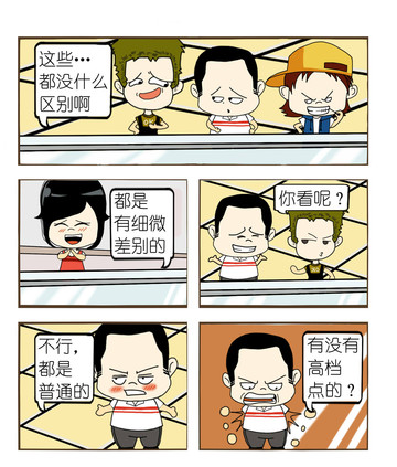 一台戏漫画