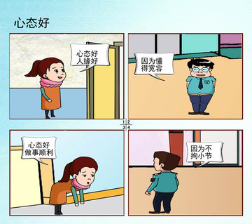 一针见血漫画