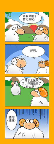 一首歌的时间漫画