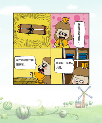 一张弓漫画