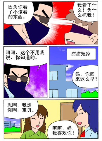 一夜未归漫画