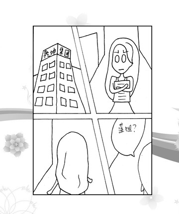 一样的兄弟漫画