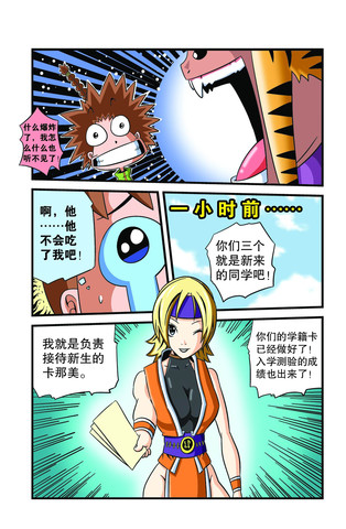 一小时前漫画