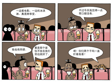 一起看电影漫画