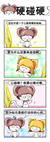 一起欢笑漫画