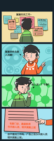 一起怪吧漫画