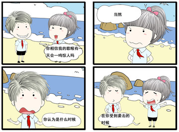 一鸣惊人了漫画