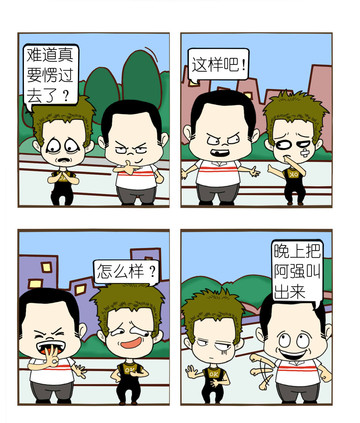 一起吃饭漫画