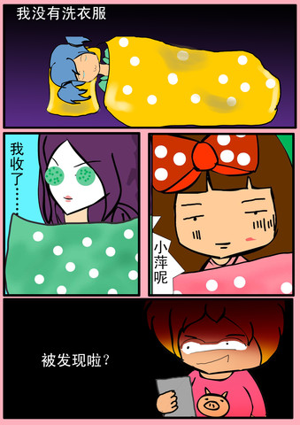 一节又一节漫画