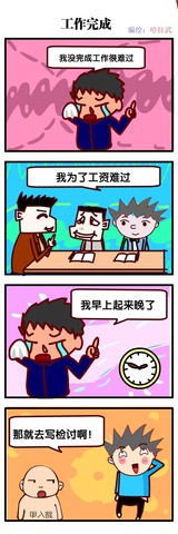 一挥手永别了漫画