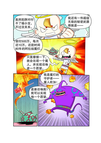 一朵画漫画