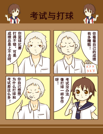 一家子的态度漫画