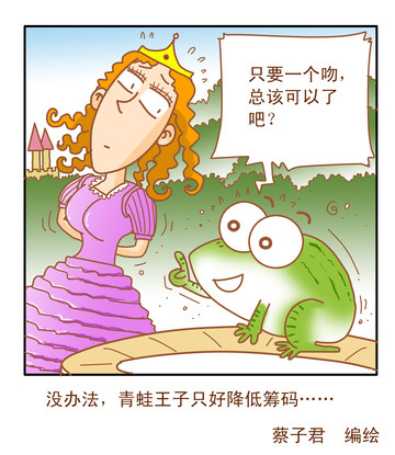 一个吻漫画