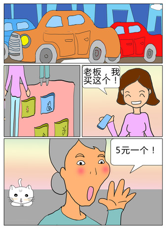 一家四口漫画