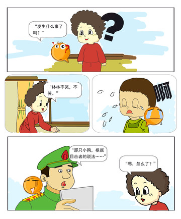 一定要救他漫画