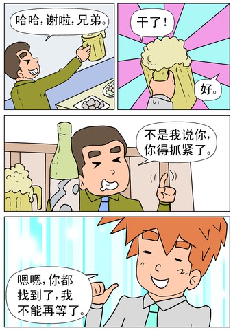 一个人习惯了漫画