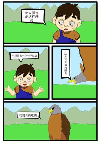 一定要回来漫画