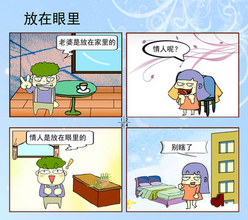 一家人的趣事漫画