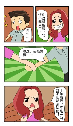 一定要安静一下漫画