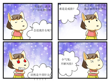 夜空漫画