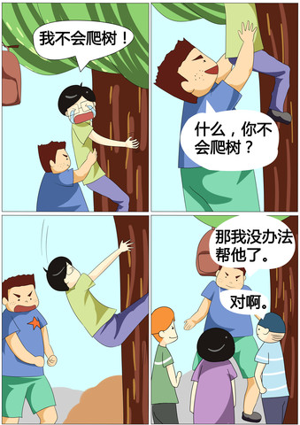 一般的表漫画