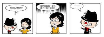 一百换十块漫画