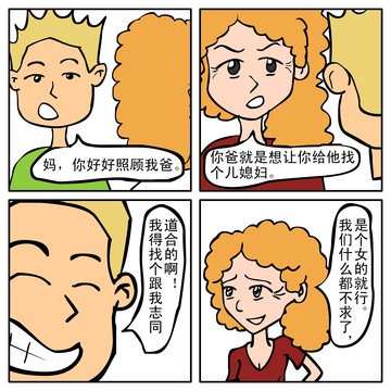 夜宵漫画