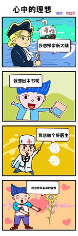 要钱干什么啊漫画