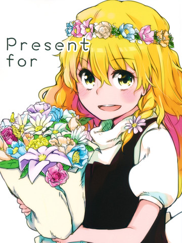 Present for漫画