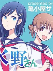 水边的水野同学漫画