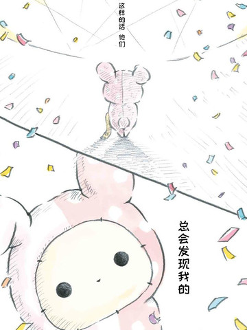 忧伤马戏团漫画