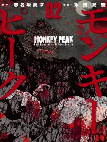 Monkey Peak漫画