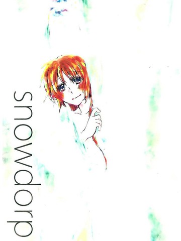 snowdrop漫画